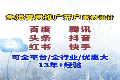 创新信息流推广开户模式：经典案例集锦